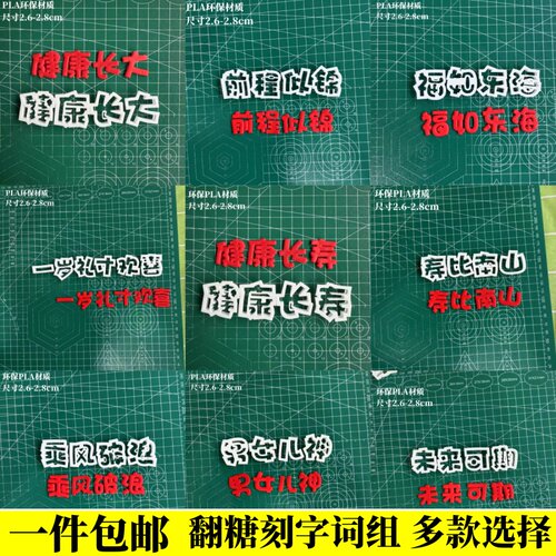 翻糖模切生日快乐蛋糕烘焙模具