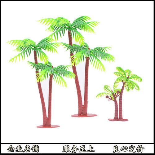 烘焙蛋糕装饰塑料椰树生日蛋糕摆件情景蛋糕装饰仿真椰树蛋糕插件