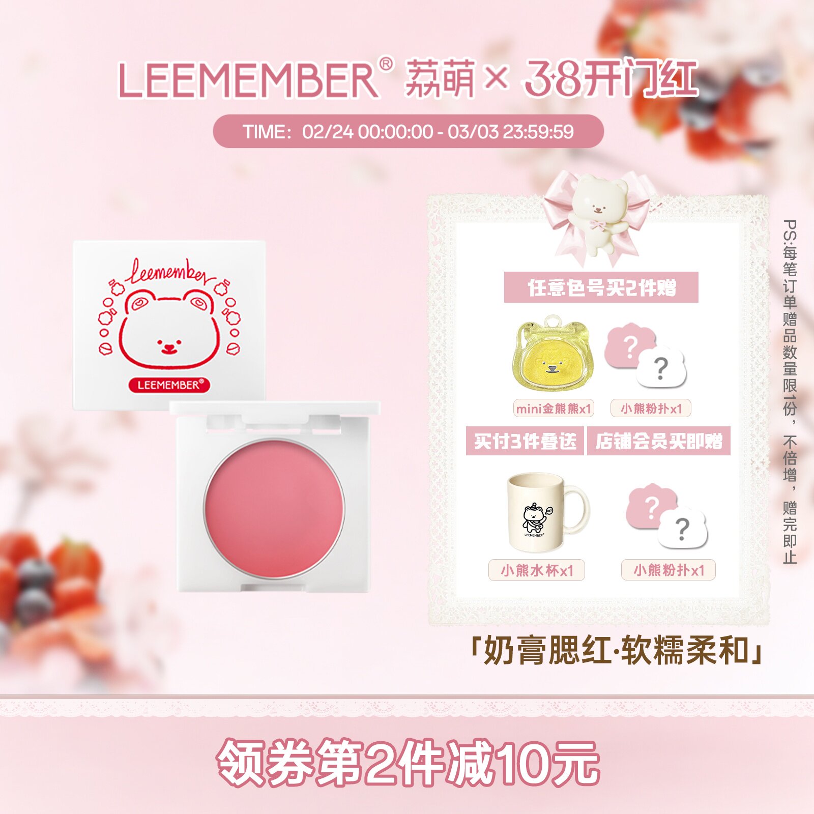 LEEMEMBER/荔萌腮红膏小熊烘焙坊系列修容提亮膨胀收缩色多色可选