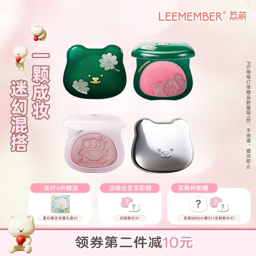 荔萌多用高光粉自然提亮泪沟颧骨
