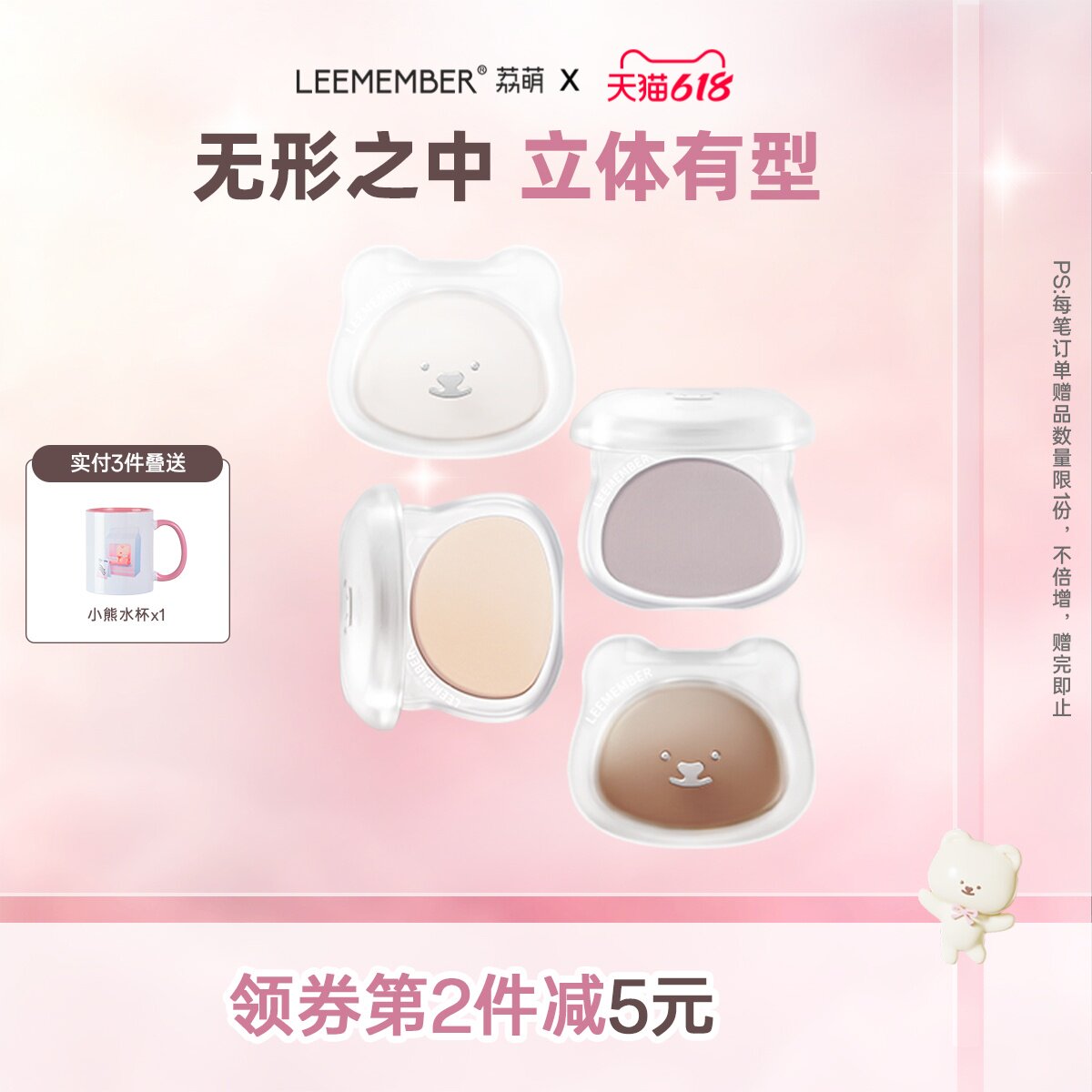 【全新升级】LEEMEMBER荔萌高光修容粉饼哑光脸部修饰阴影立体