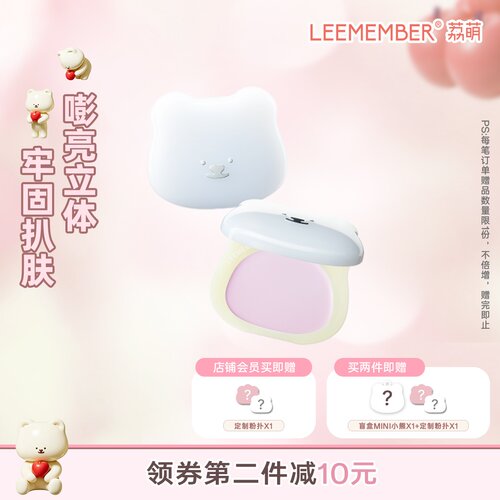 荔萌高光霜面部修饰遮瑕提亮