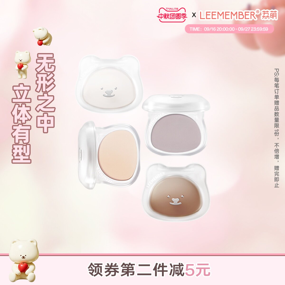 荔萌脸部修饰修容粉饼哑光高光										