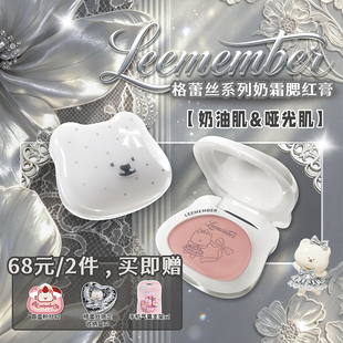 荔萌唇颊两用腮红霜哑光修容多色可选