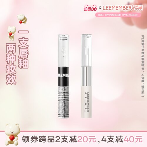 一支唇釉，两种妆效；一头唇泥，一头唇蜜