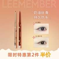 LEEMEMBER/荔萌 Акриловый водостойкий карандаш для глаз, подходит для начинающих