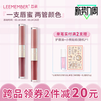 LEEMEMBER/荔萌碎碎冰系列双头唇蜜滋润平价小众品牌女ice03