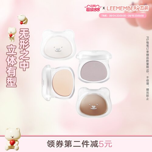 荔萌脸部修饰修容粉饼哑光高光