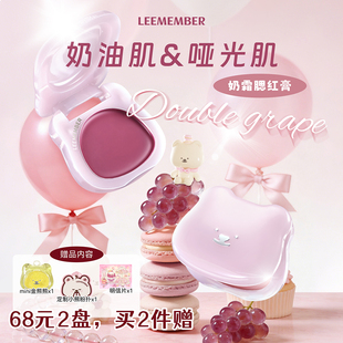 【新色上新】LEEMEMBER荔萌唇颊两用腮红霜红酒系列多用膏口红