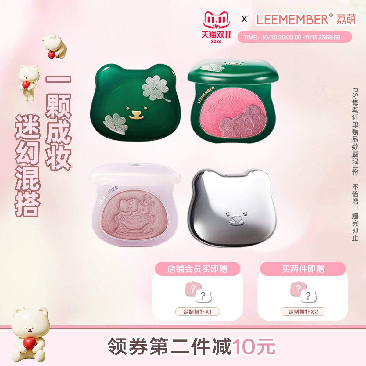 LEEMEMBER荔萌梦核腮红粉提亮双色缎光高光烤粉烘焙腮紫橄榄皮