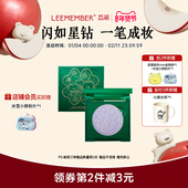 LEEMEMBER荔萌单色眼影打底提亮高光钻闪细闪日常淡妆玩妆便携