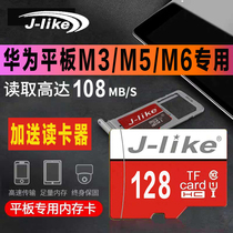 Huawei board universal 128G high speed memory card reading m2 / m3 / M5 / M6 youth glory 5 / 2 enjoy C3 / C5 / T3 special micro SD TF Card 256g expansion card