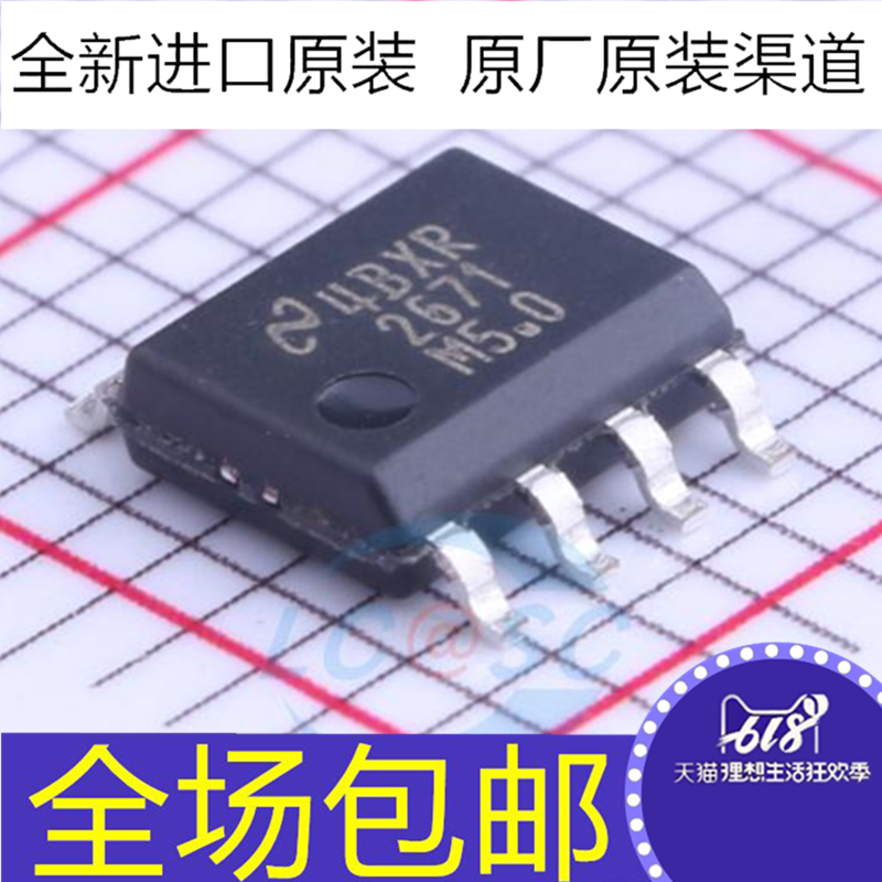 全新原装LM2671MX-5.0  LM2671M-5.0 贴片SOP-8  降压转换器芯片 电子元器件市场 集成电路（IC） 原图主图