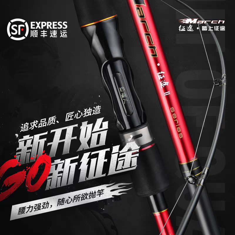 鱼猎人征途二代全富士路亚竿