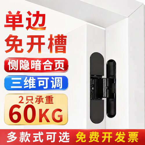 单边免开槽只开门扇，不动门框