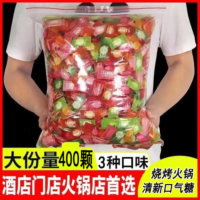 火锅前台除异味散装清新口气年货