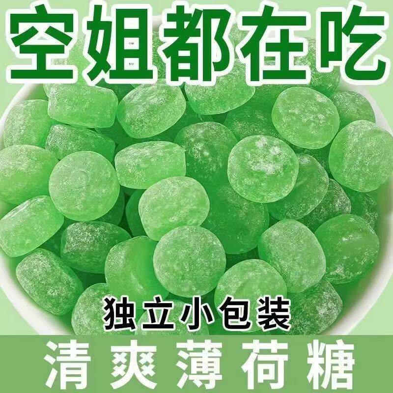 清凉薄荷润喉化老式薄荷糖薄荷味痰十足清新口气休闲解馋零食批发