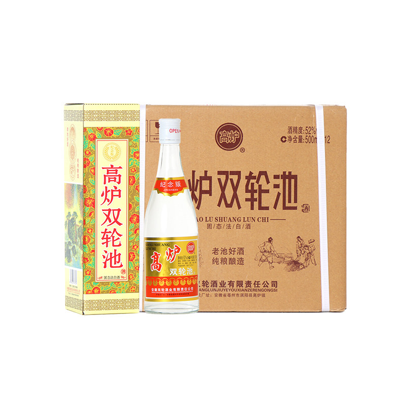 高炉家酒双轮池纯粮食固态发酵高度白酒整箱口粮浓香型安徽高炉家