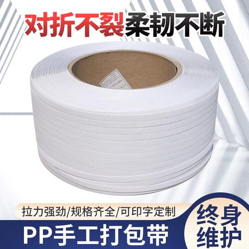 诺朗 全自动打包机塑钢带打包捆绑带包装带1608 PET打包绳绿色白