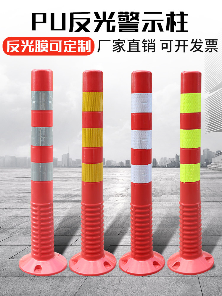 75cm高柔性pu弹力警示柱反光护栏道路车库隔离橡胶塑料防撞柱道口