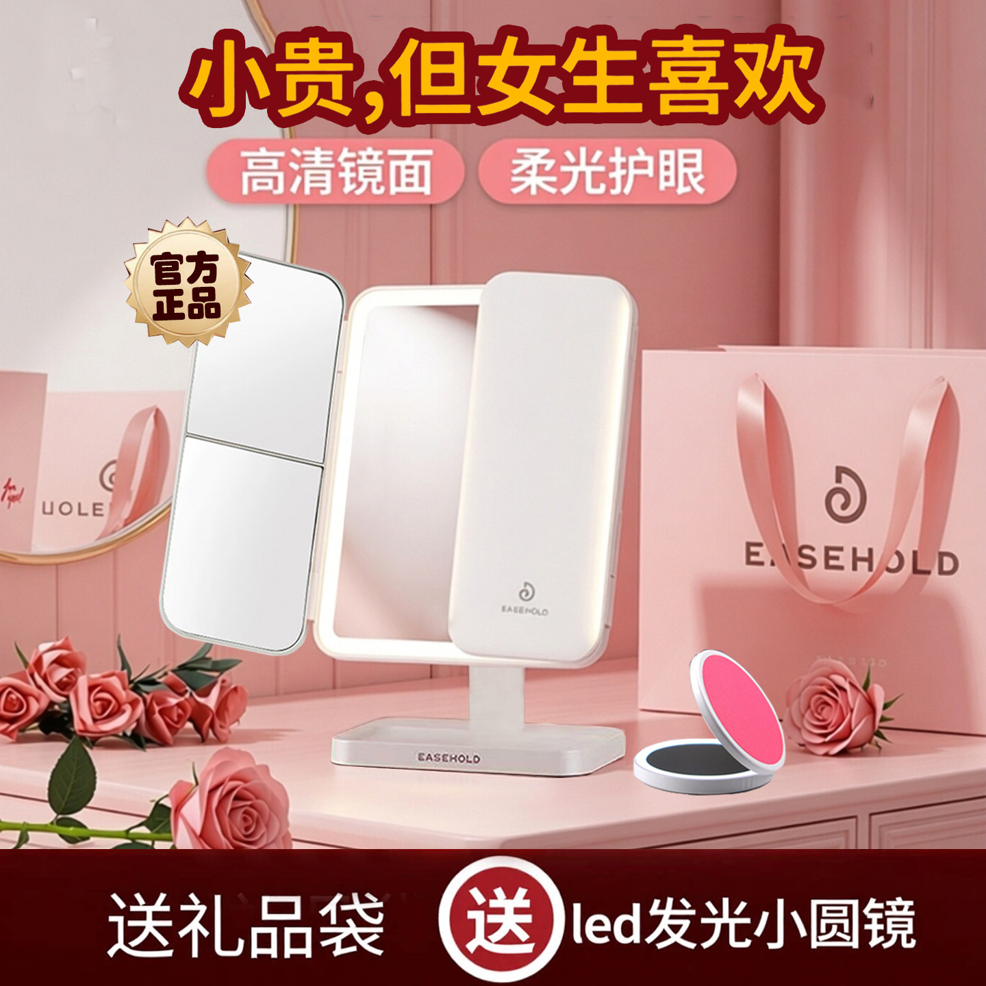easehold双门轻奢高颜值化妆台式led带灯桌面镜子化妆镜高级感图片