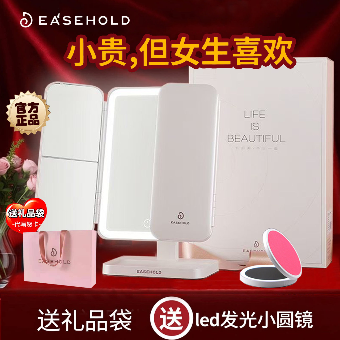 easehold折叠放大桌面化妆镜梳妆台随身便携led带灯高清颜值镜子