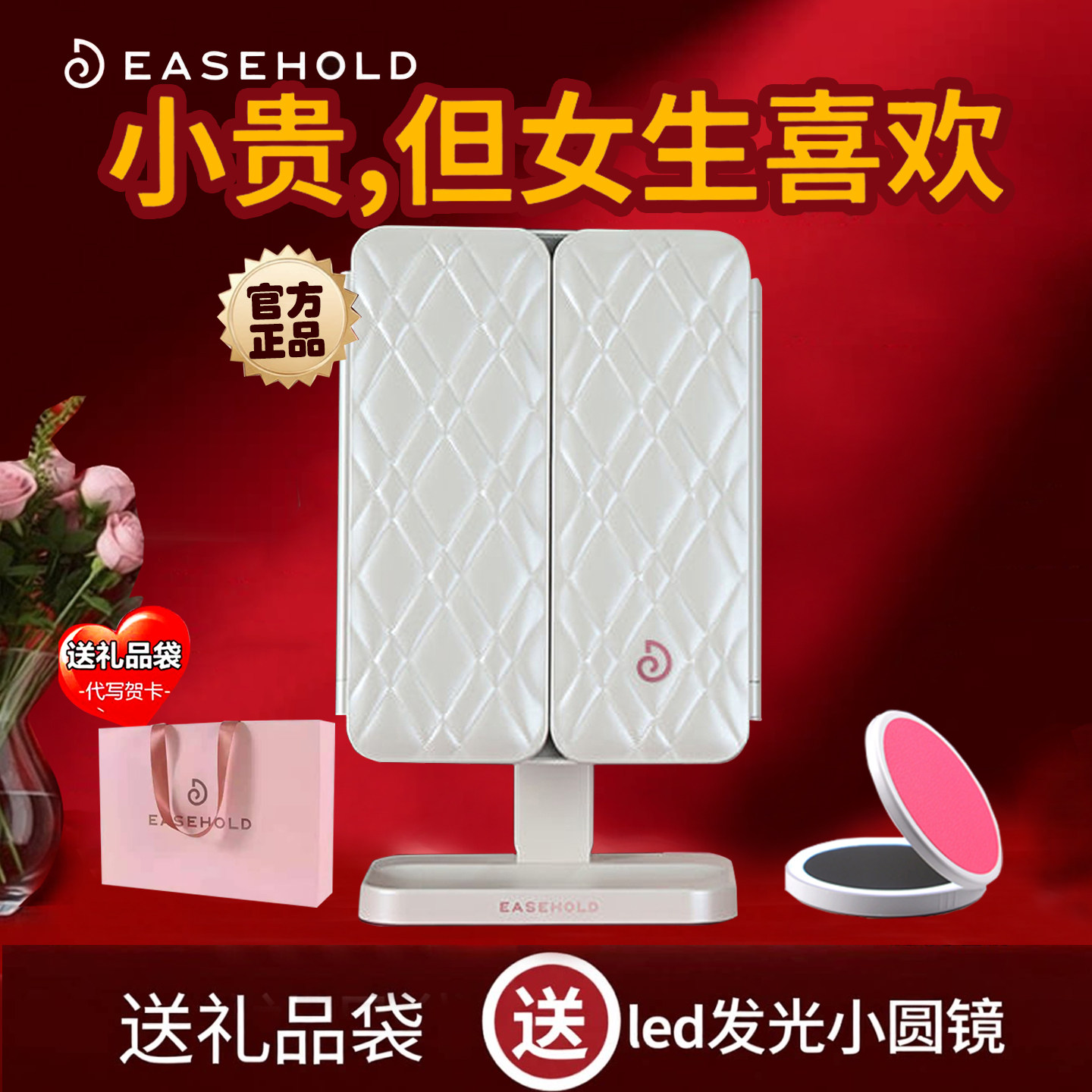 小红书同款easehold便携带led灯可折叠高级感放大化妆台桌面镜子