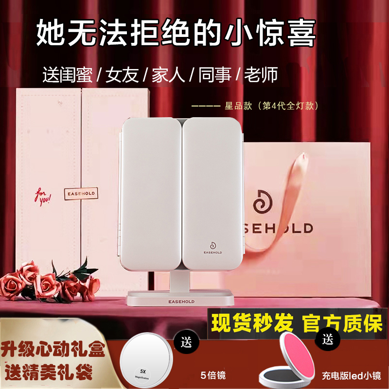 小红书同款easehold便携带led灯可折叠高级感放大化妆台桌面镜子