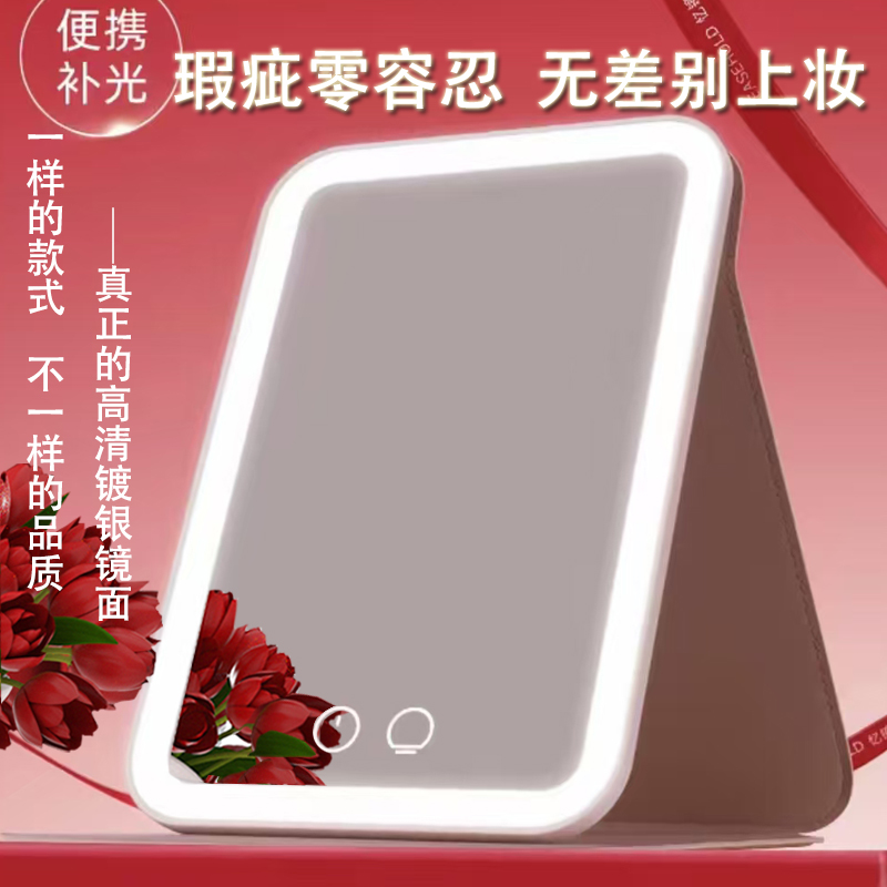 外出随时补妆小型化妆镜三色带灯