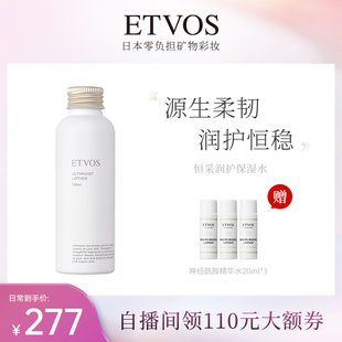 水锁水补水润肤清透控油 ETVOS恒采润护神经酰胺保湿