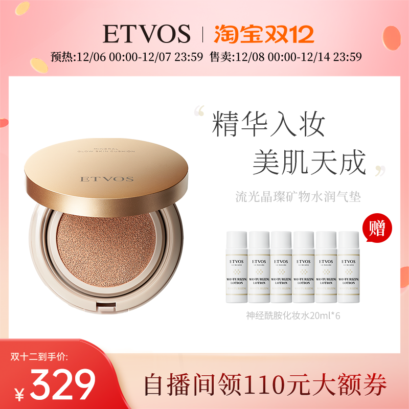 ETVOS⾧貿ˮἡ 329.04Ԫ