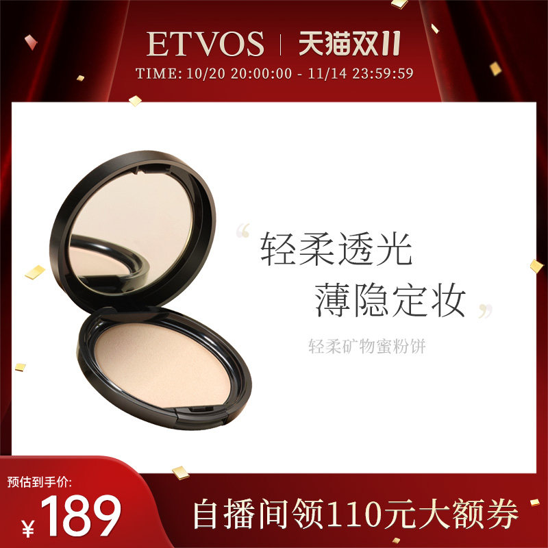【纯净美妆】ETVOS矿物防晒定妆粉饼蜜粉饼细腻素颜遮瑕散粉