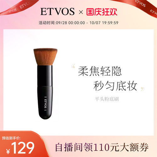 etvoskabuki面部眼部便携散粉刷