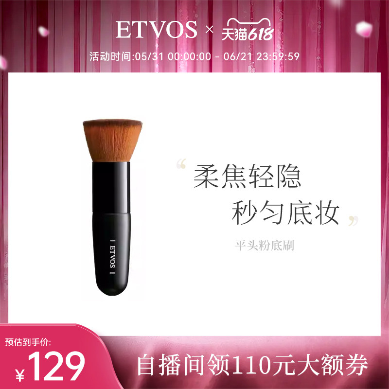 ETVOSKabuki面部平头刷散粉刷初学者眼部面部便携修容粉饼刷子