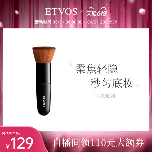 etvoskabuki面部眼部便携散粉刷