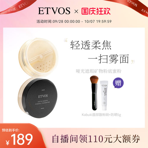 ETVOS日本痘痘肌敏感肌