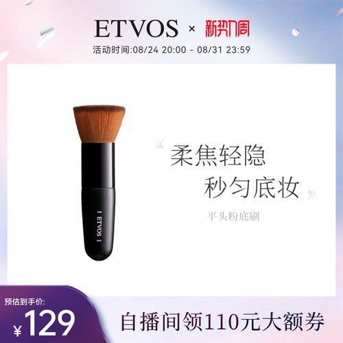 etvoskabuki面部眼部便携散粉刷