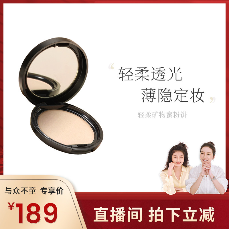 【专属】ETVOS矿物定妆粉饼颜柔哑光定妆粉饼