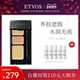 ETVOS矿物三色小奶霜遮瑕膏柔肌贴肤