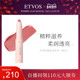 上新 ETVOS 新品 温和纯净矿物丝融润采唇笔润泽显色呵护双唇