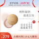 ETVOS流光晶璨矿物凝光净致蜜粉光感美肌无痕不易脱妆