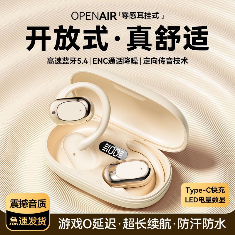 2025年新款骨传导无线蓝牙耳机挂耳式不入耳高品质运动跑步男女款