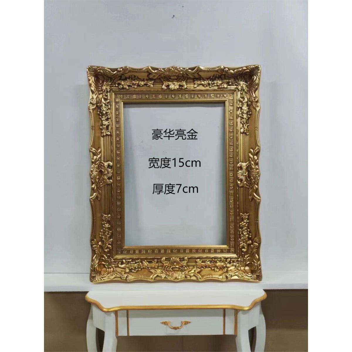 奢华亮金色画框定制古典实木框镜框相框欧式复古风装裱画框空框