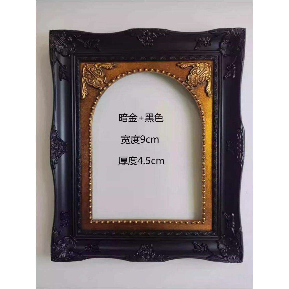 仿古外方内圆装裱画框空框定制异形实木镜框黑色艺术欧式高级相框