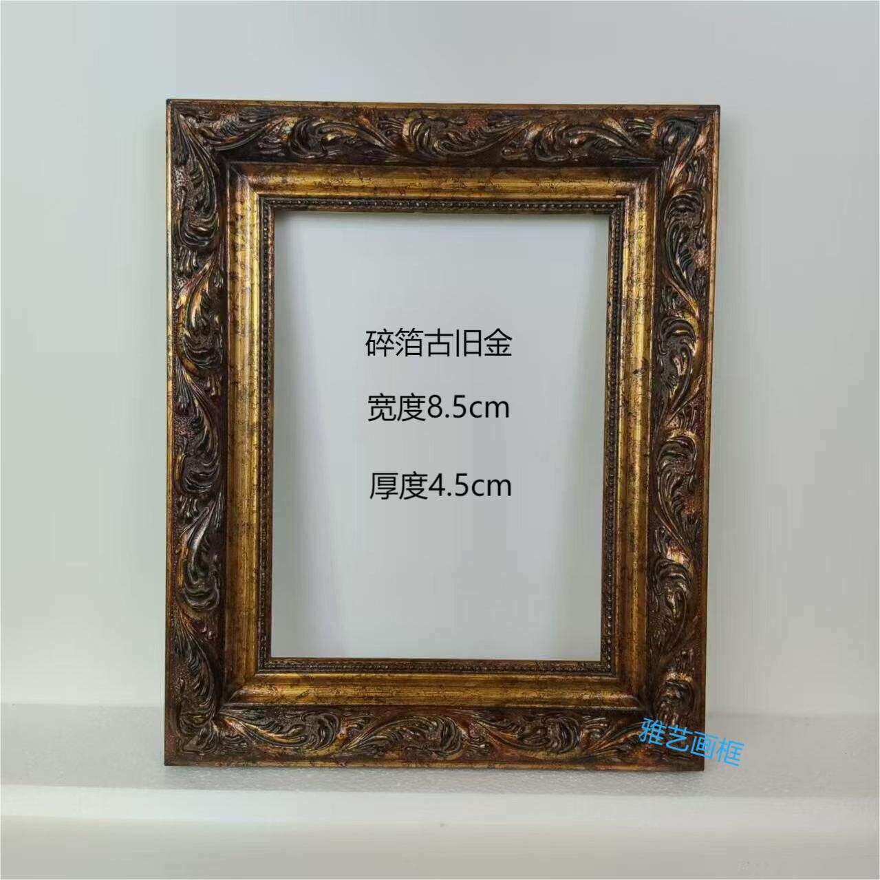 欧式仿古油画框空框定制金色实木框装饰碎箔框高档艺术镜框相框