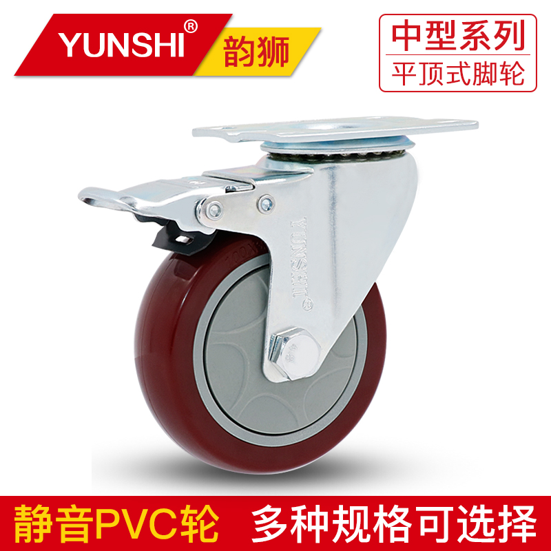 上海韵狮pvc带刹车万向轮子脚轮
