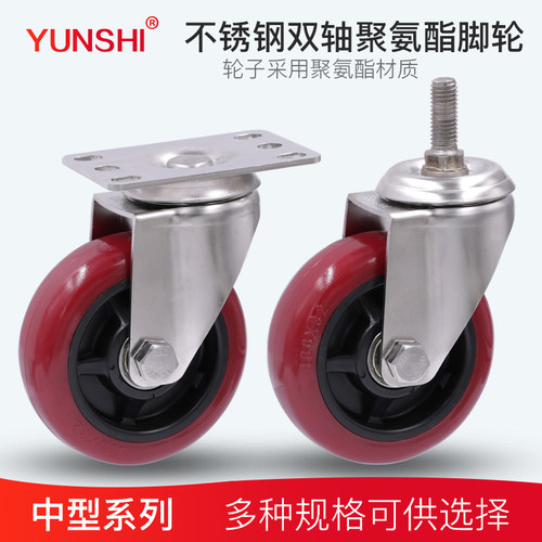 韵狮SUS304不锈钢防水防腐万向轮