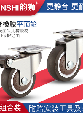 1寸1.5寸2寸静音脚轮带刹车万向轮橡胶轮子脚轮家具通用配件滑轮