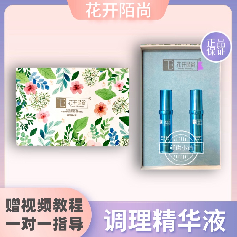 花开陌尚瘦素生态磁塑形美容院