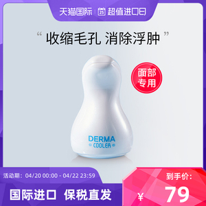 Omelon脸部舒缓镇静收缩毛孔术后冰敷按摩退红冷敷仪小冰锤